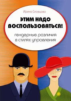 Обложка Этим надо воспользоваться