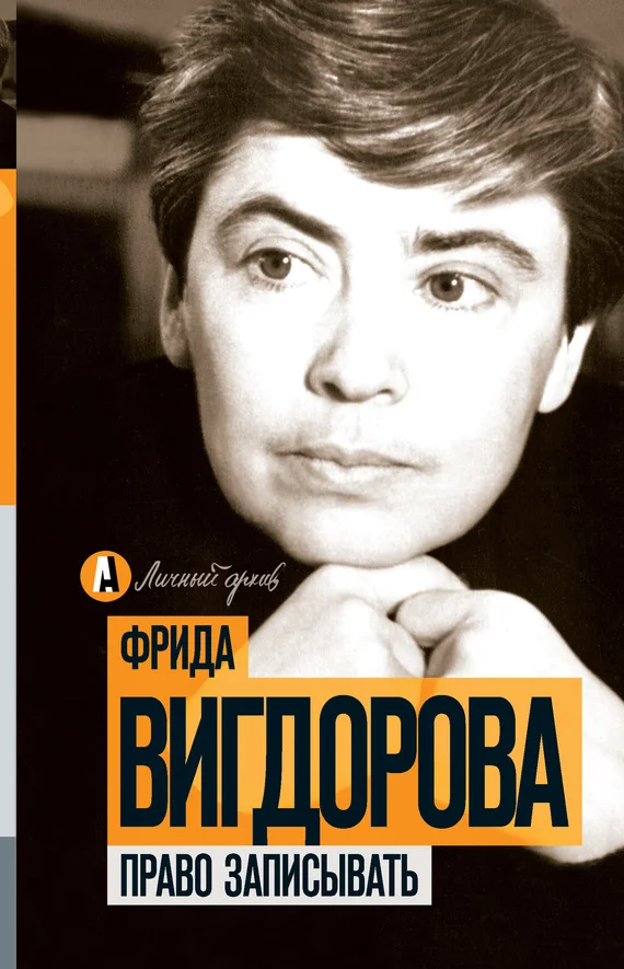 Обложка Право записывать
