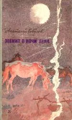 Обложка Тихий пост