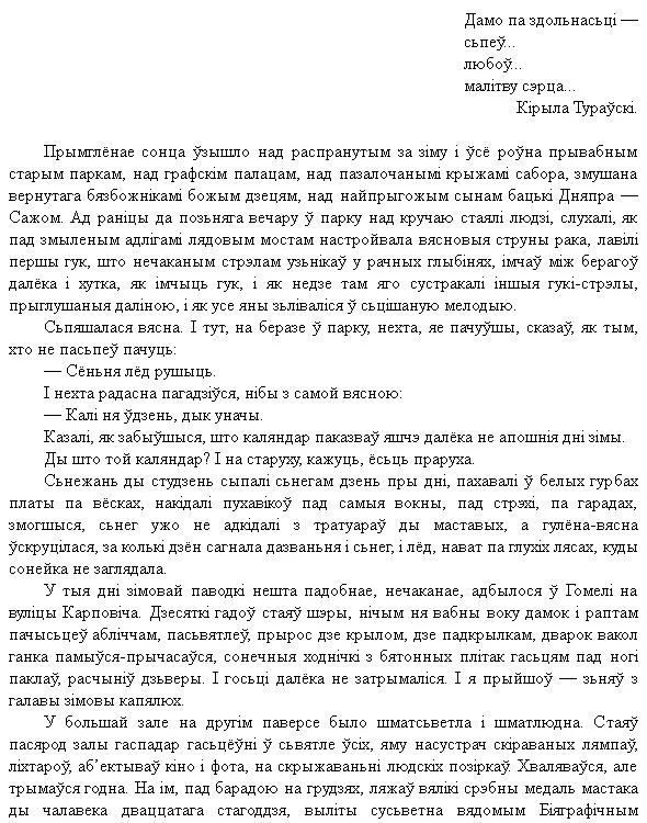 Обложка Чырвоная брама