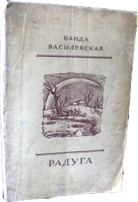 Обложка Радуга