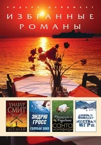 Обложка Жесткая игра