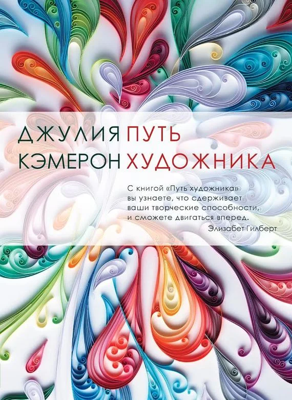 Обложка Путь художника