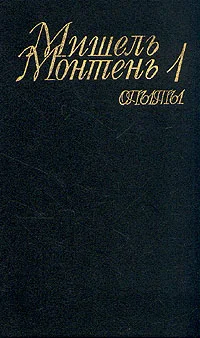 Обложка Опыты
