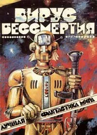 Обложка Убить марсианина