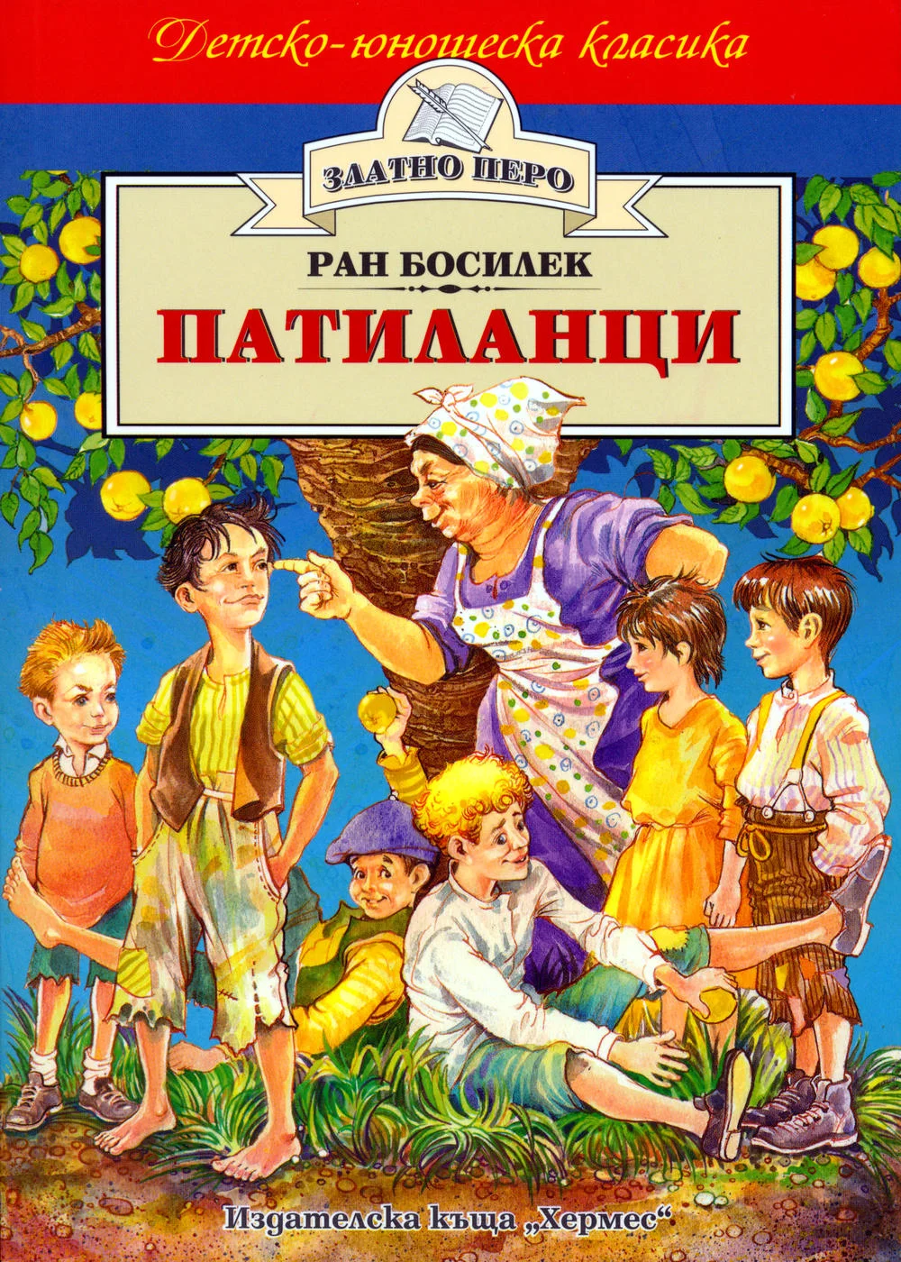 Обложка Бате Патилан