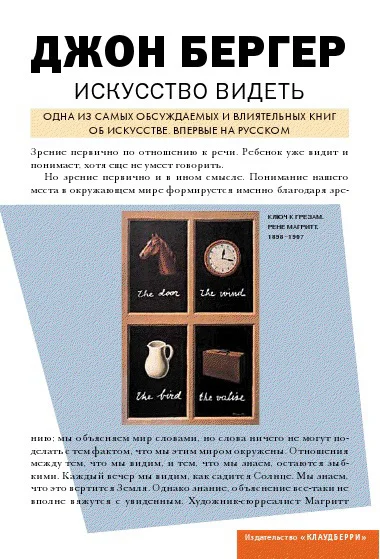 Обложка Искусство видеть