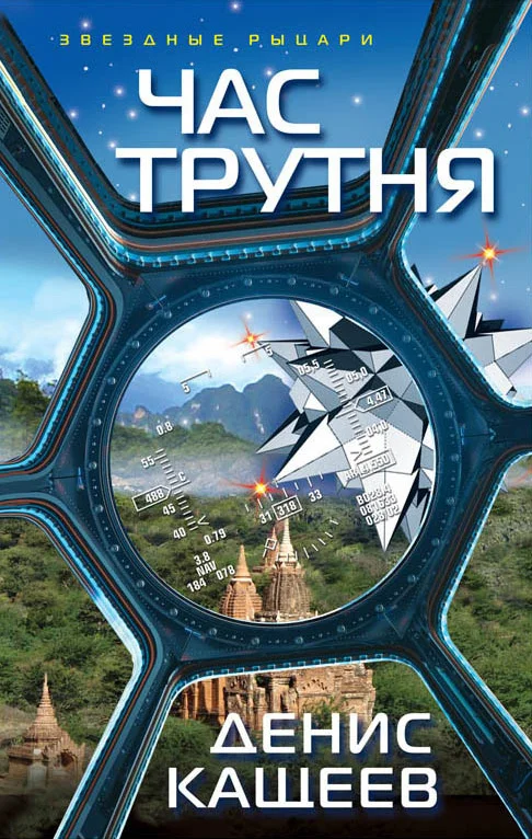 Обложка Час трутня