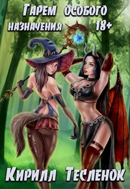 Обложка Особое назначение