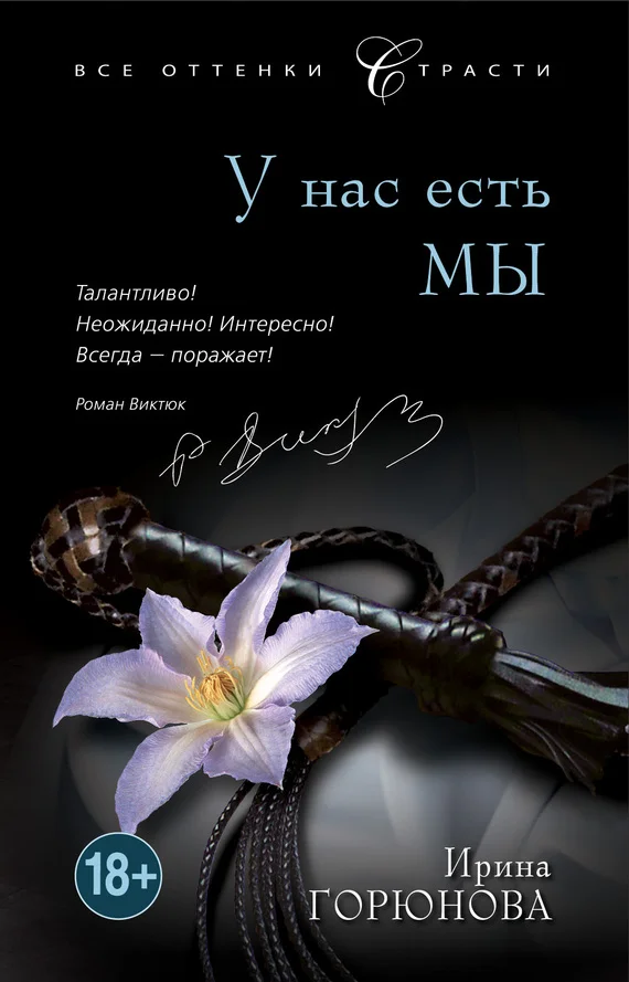 Обложка У нас есть мы
