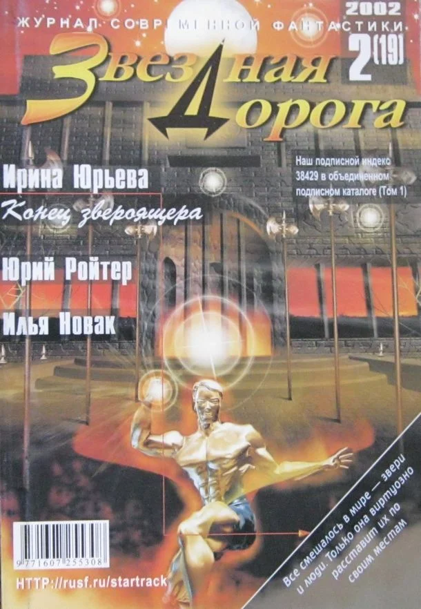 Обложка Фэнтези