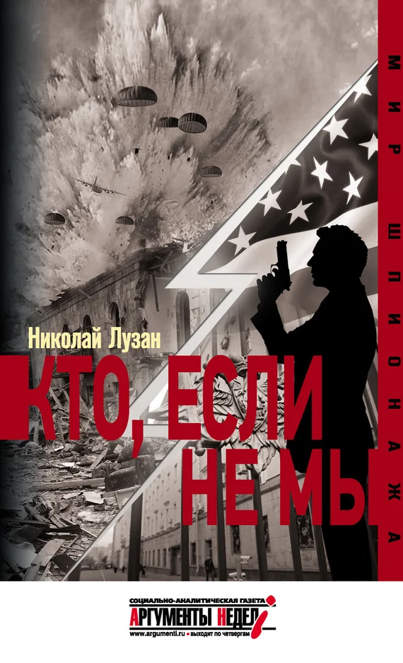 Обложка Кто, если не мы