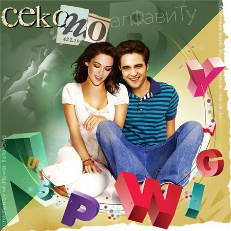 Обложка Секс по алфавиту