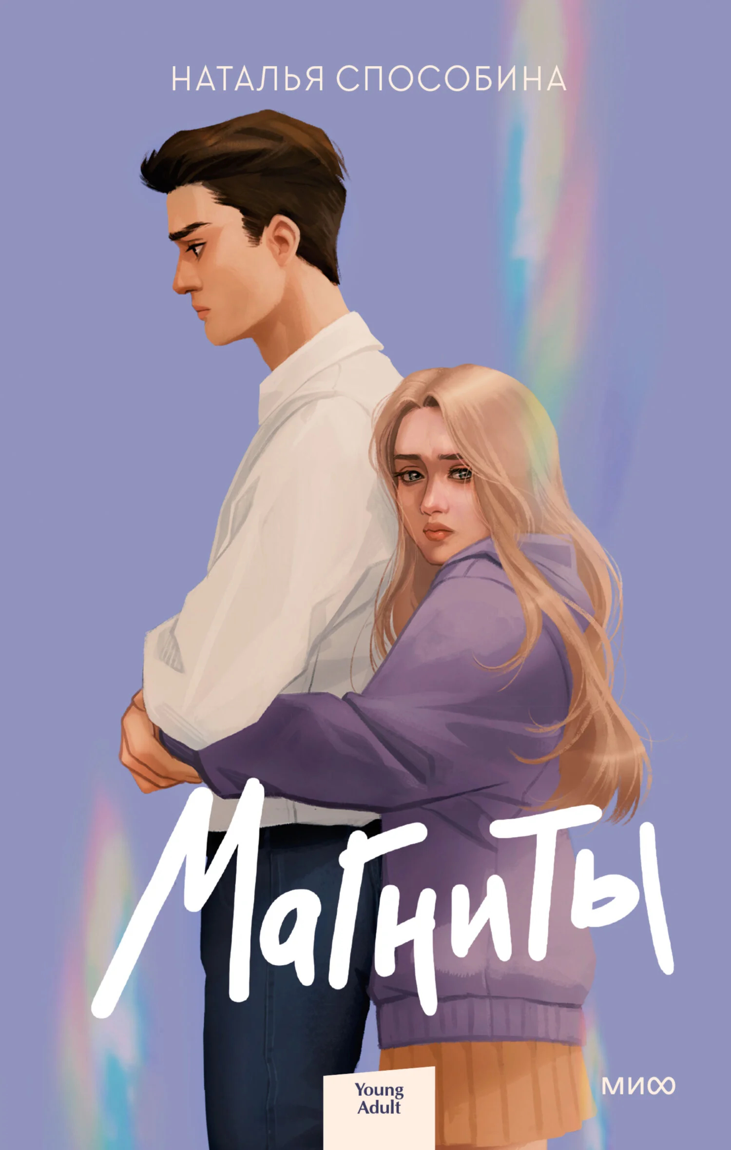 Обложка Магниты