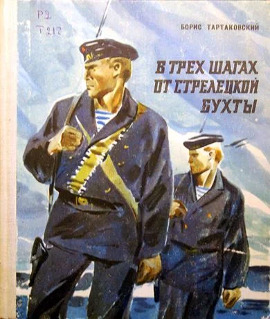 Обложка Квадрат смерти