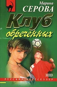Обложка Последнее желание приговоренной