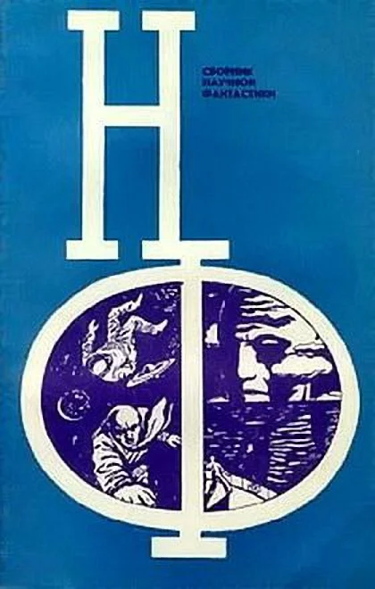 Обложка Человек, который не спал