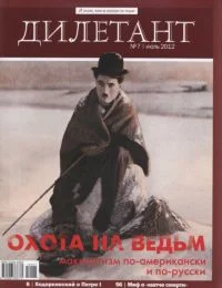 Обложка Модернизация из кунсткамеры