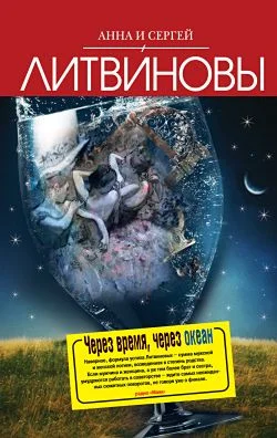 Обложка Чужая тайна фаворита