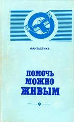 Обложка На другой планете