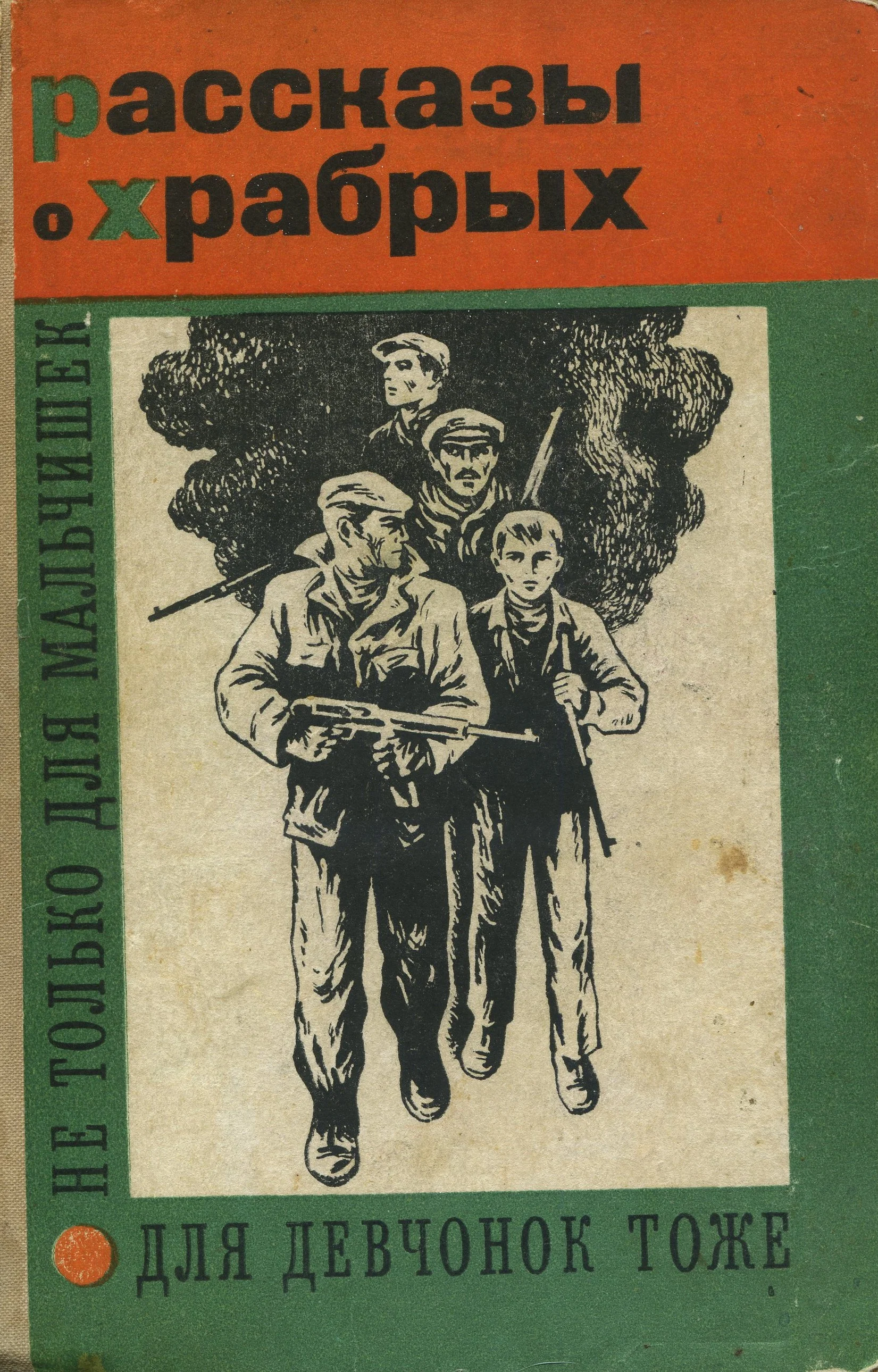 Обложка Записная книжка комиссара