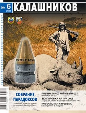 Обложка Единый пулемёт «Солотурн» (S-2-200)