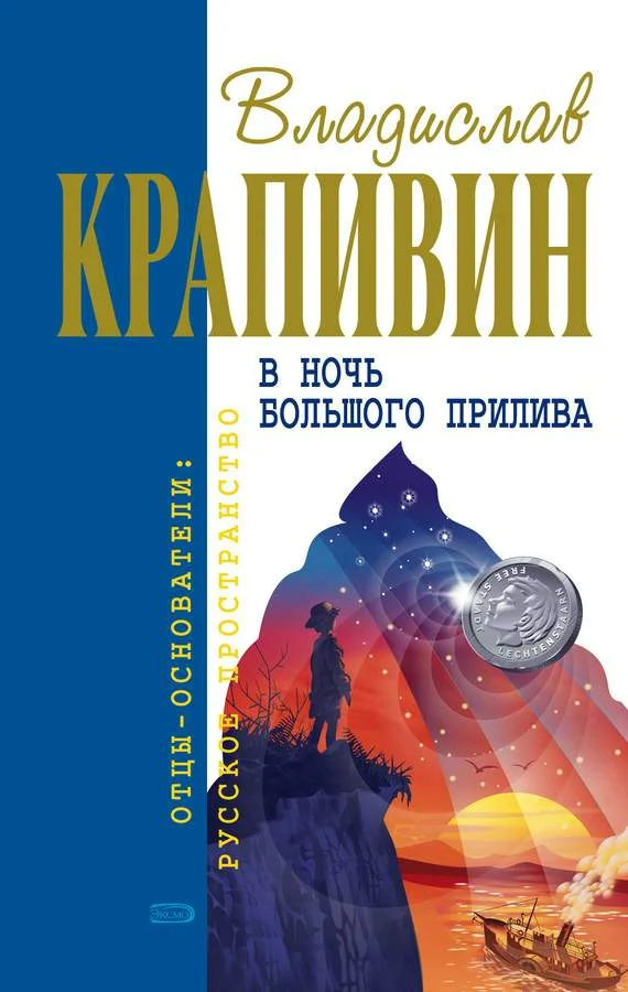 Обложка Выстрел с монитора