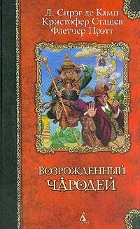 Обложка Стена змей