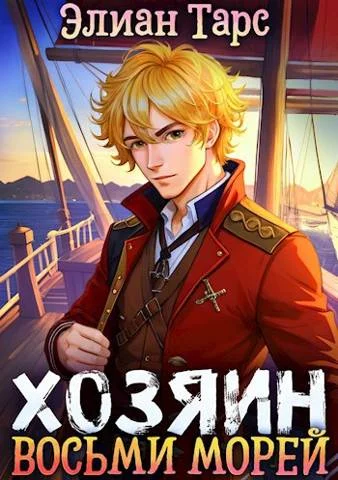 Обложка Возвращение в Сумрак