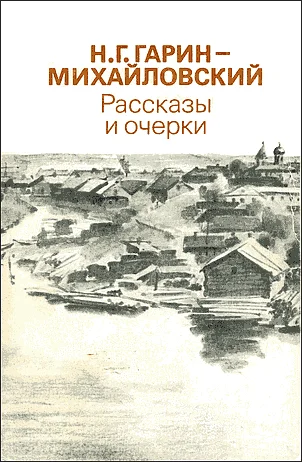 Обложка На практике