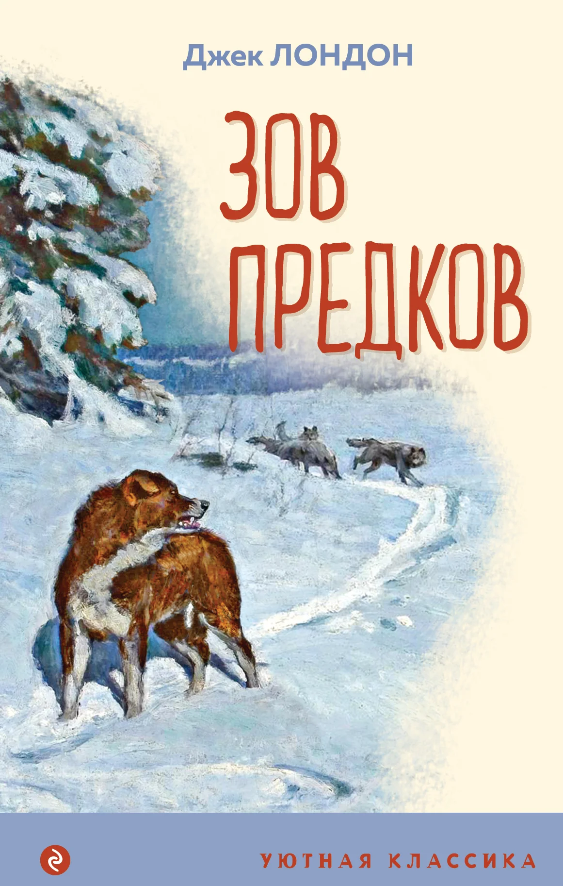 Обложка Зов предков