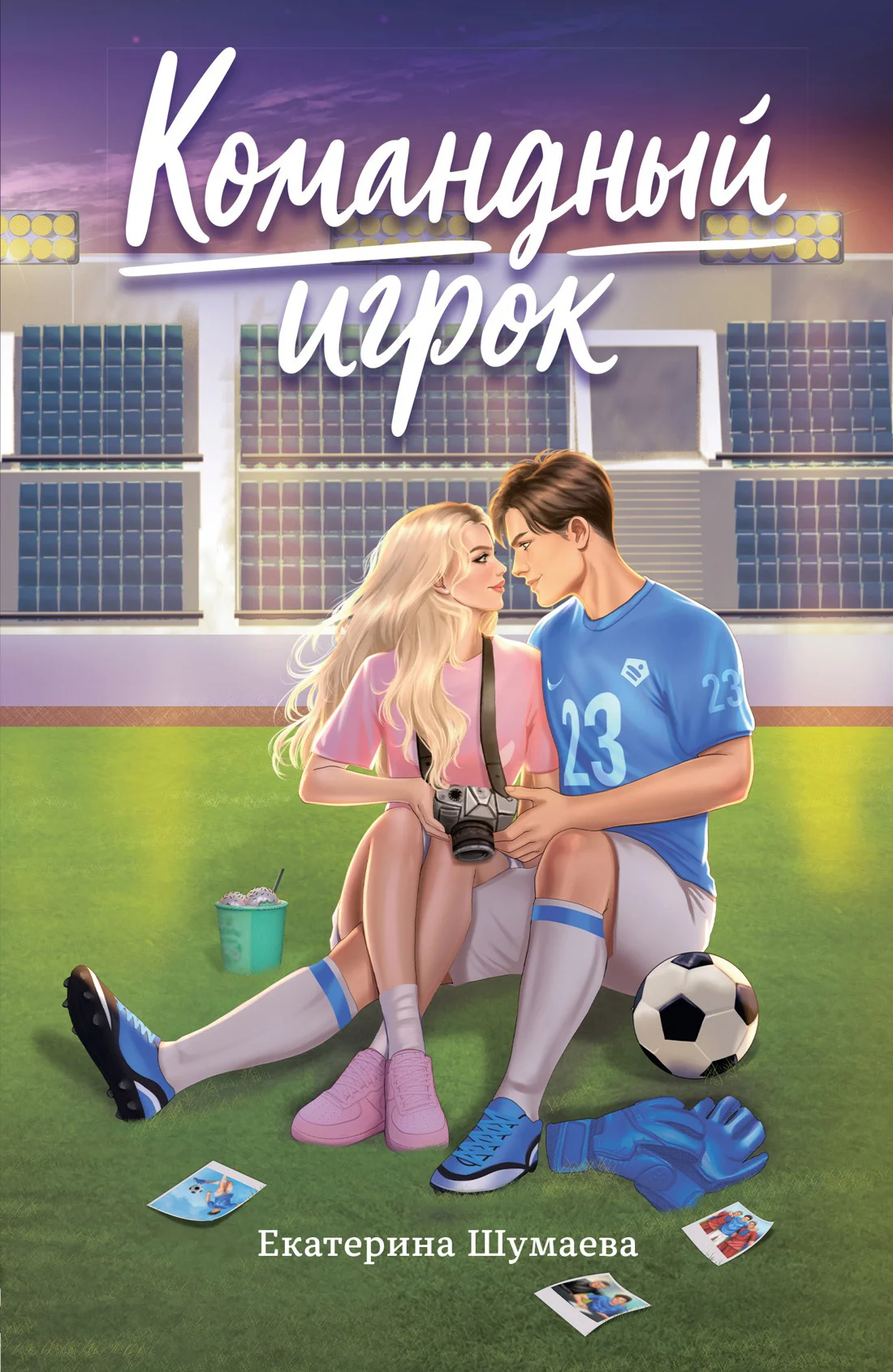 Обложка Командный игрок