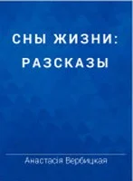 Обложка Пробуждение