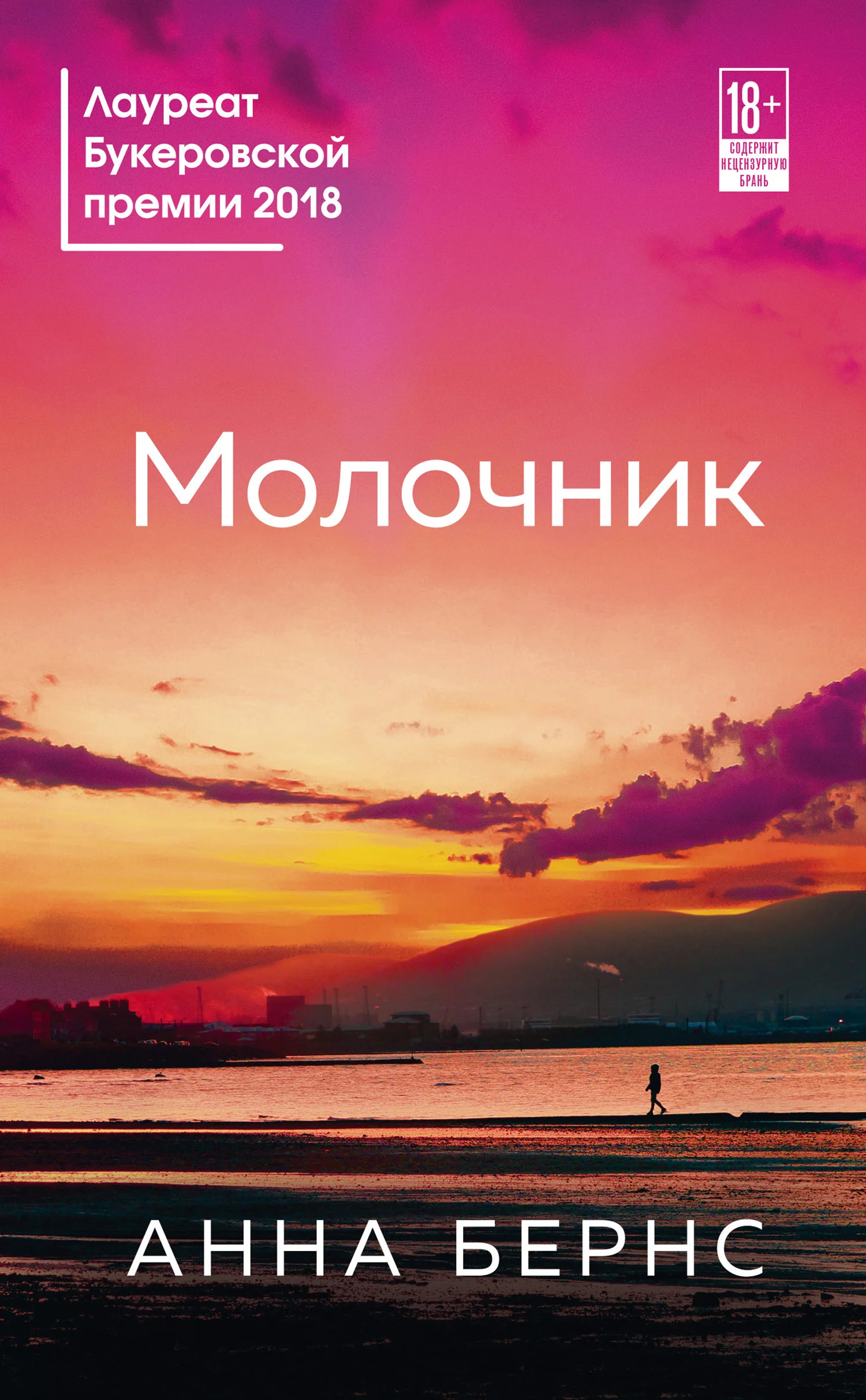 Обложка Молочник