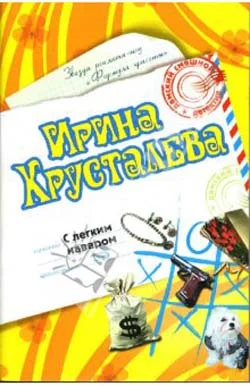 Обложка С легким наваром