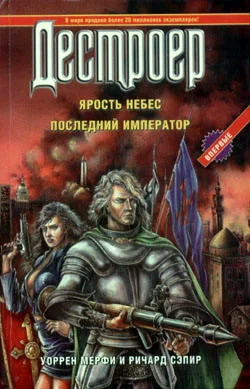 Обложка Последний крестоносец