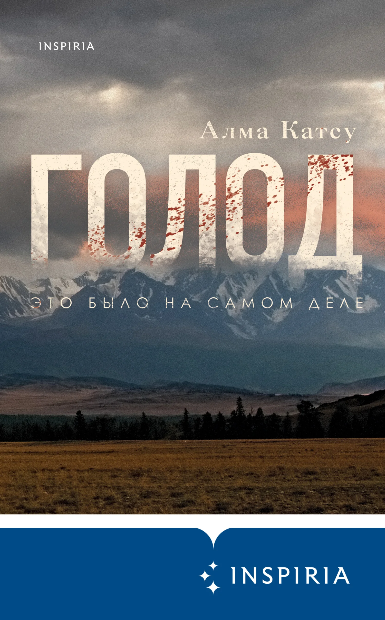 Обложка Голод