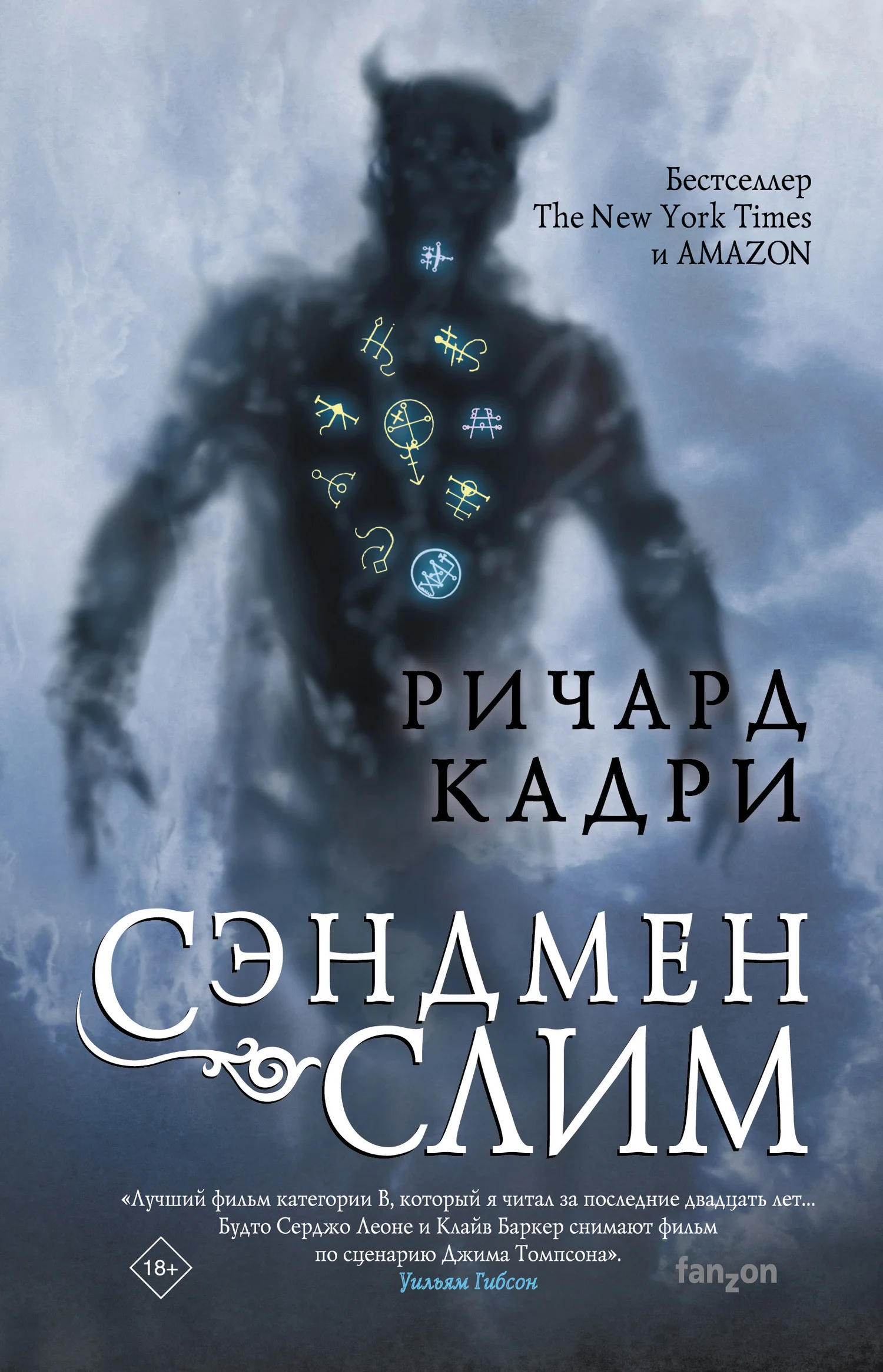 Обложка Сэндмен Слим