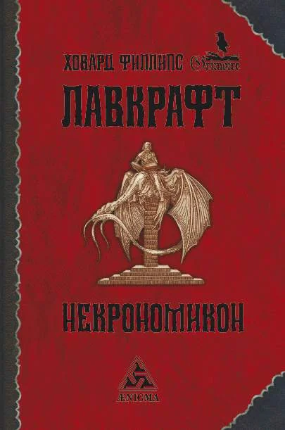Обложка Другие боги
