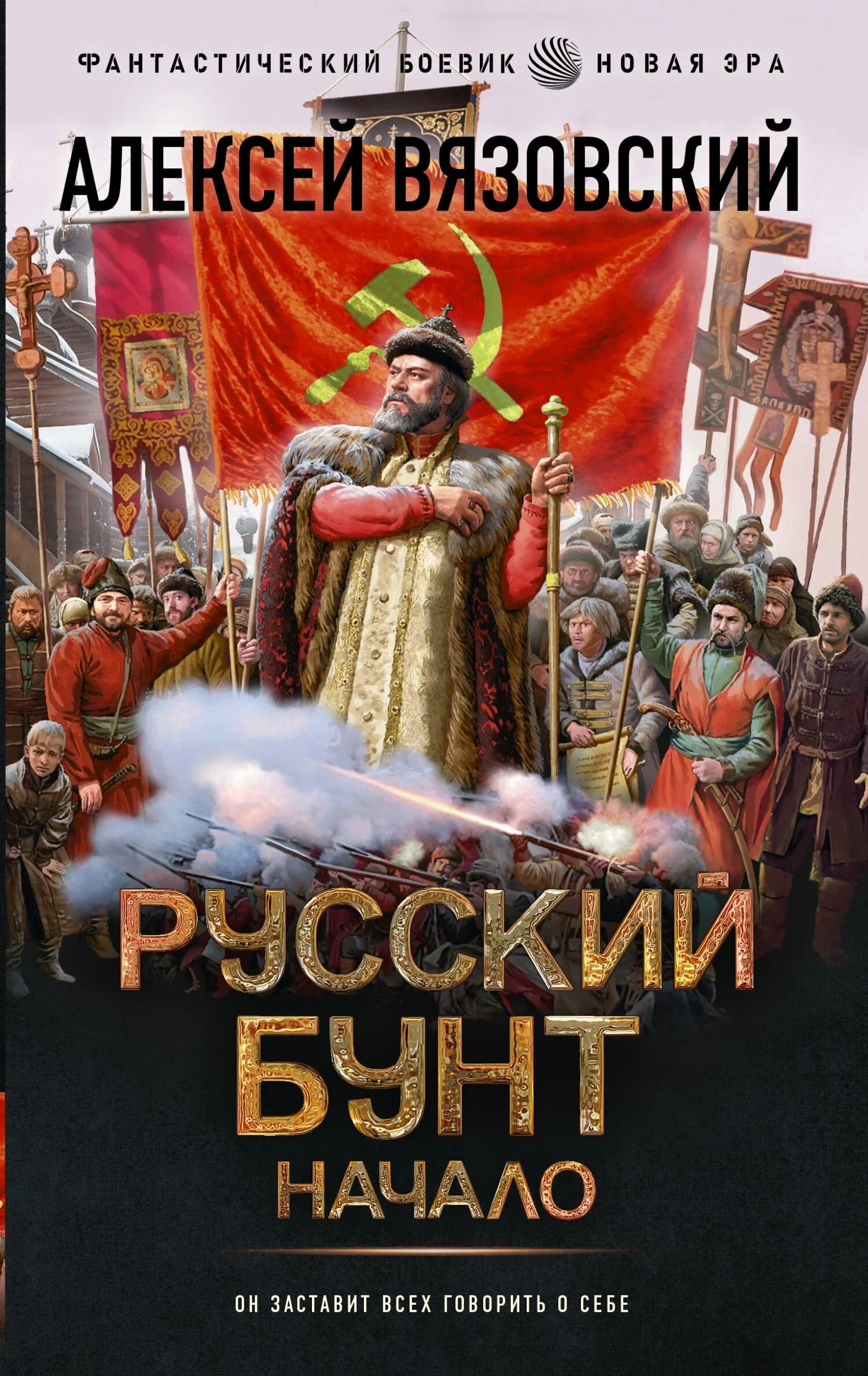 Обложка Начало