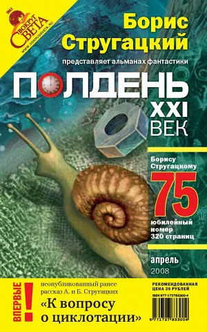 Обложка Грузовой вертолет на холостом ходу