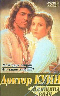 Обложка Меж двух миров