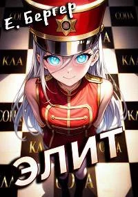 Обложка Пермский Губернский 3. Элит