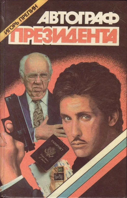 Обложка Год рождения