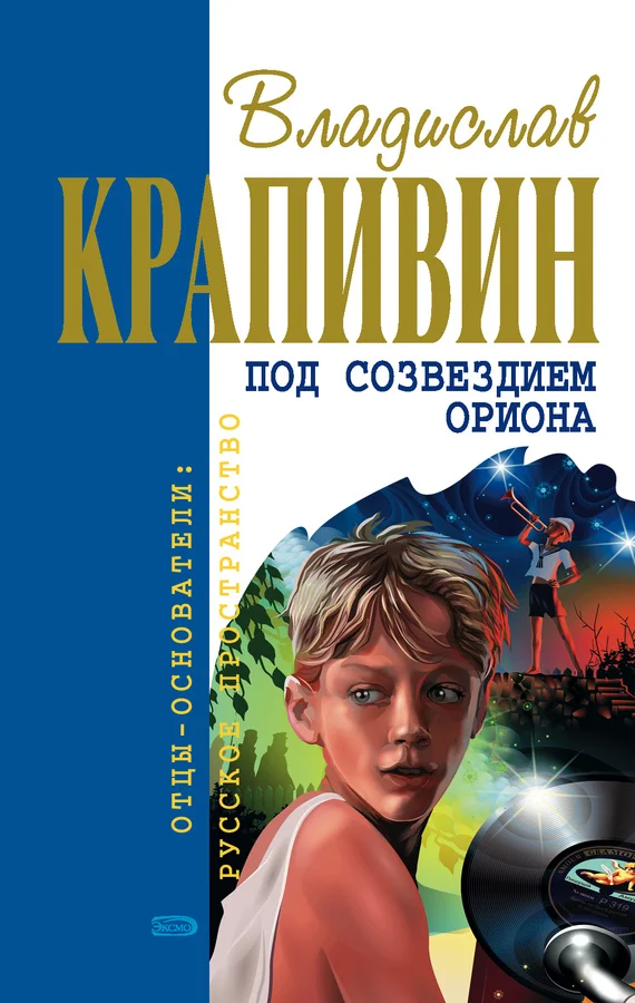 Обложка Однажды играли…