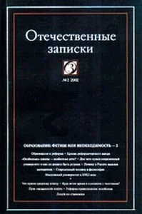 Обложка Размышления о «земле» и «воле»