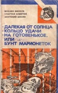 Обложка Развод по-ански