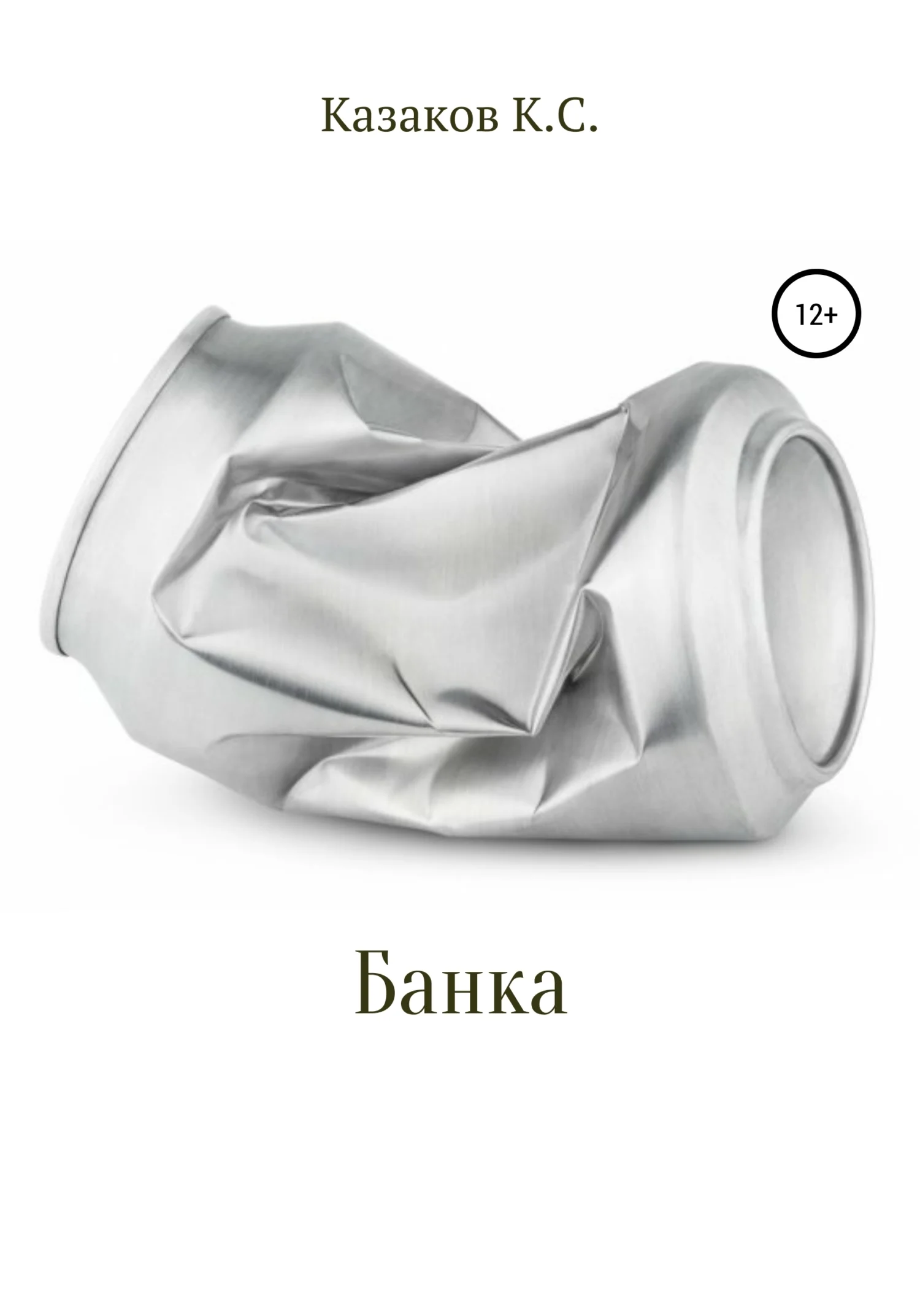 Обложка Банка