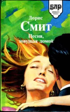 Обложка Семь сорок (В поисках счастья)