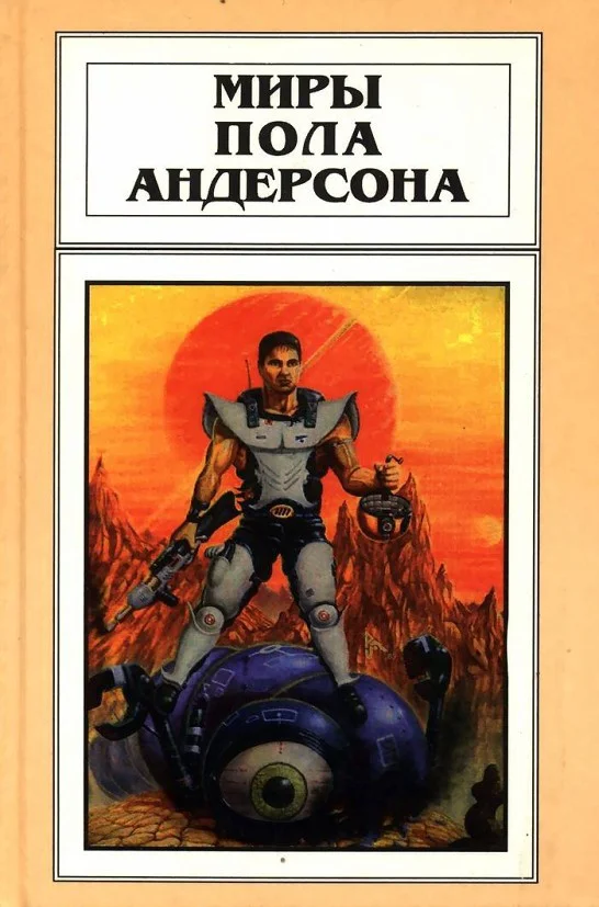 Обложка Бескрылый (Рассказы)